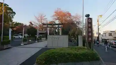 松陰神社のその他建物