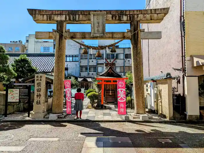 柴田神社の鳥居