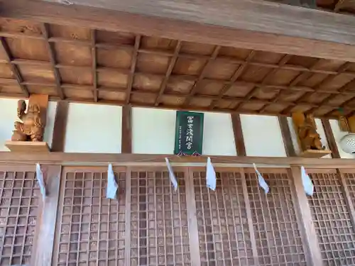 富士浅間宮の本殿・本堂