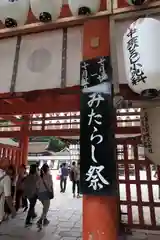 賀茂御祖神社（下鴨神社）のお祭り