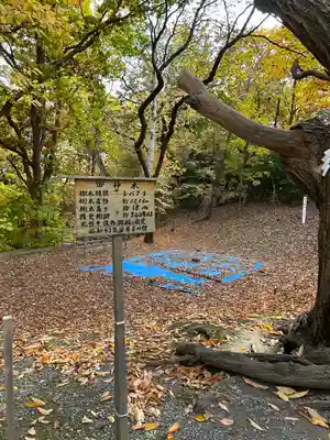 相馬神社(北海道)