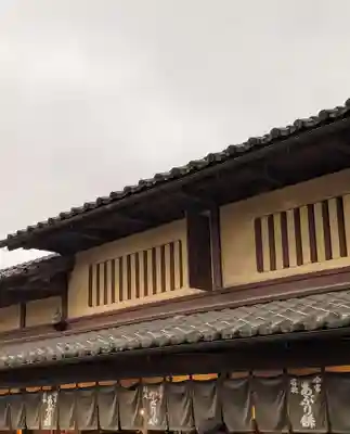 今宮神社(京都府)
