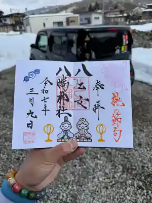 八乙女八幡神社(山形県)