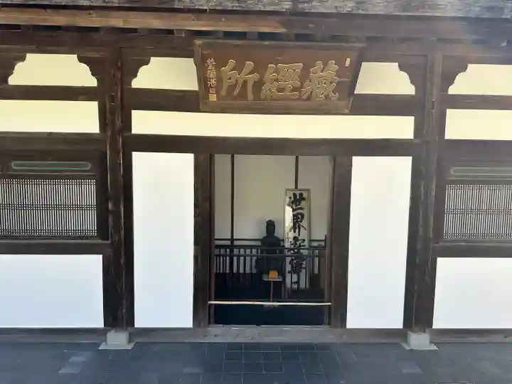 宝林寺(静岡県)