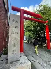 大綱金刀比羅神社(神奈川県)