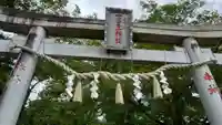 一言主神社(茨城県)