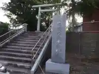 豊受大神のその他建物