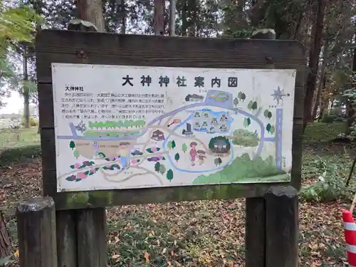 大神神社(栃木県)