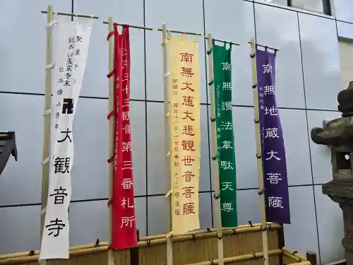 大観音寺(東京都)