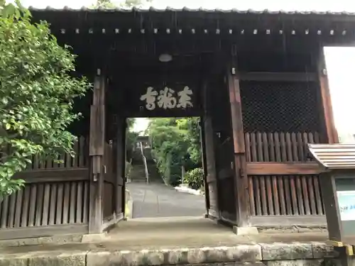 東福寺の山門・神門