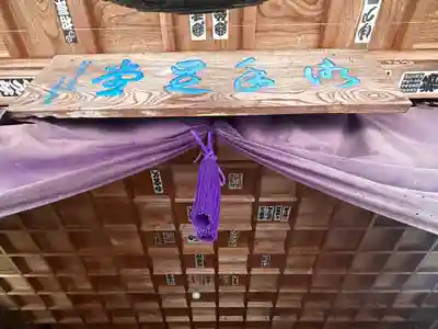 三方石観世音(福井県)