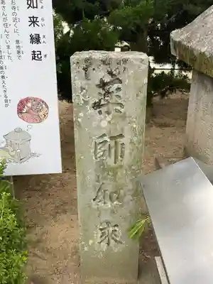 一宮寺(香川県)