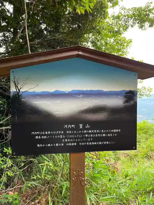 竹林寺(広島県)
