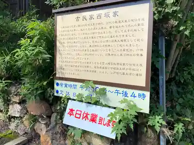 西坂ねこ稲荷神社(福島県)
