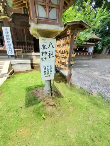 朝日森天満宮のその他建物