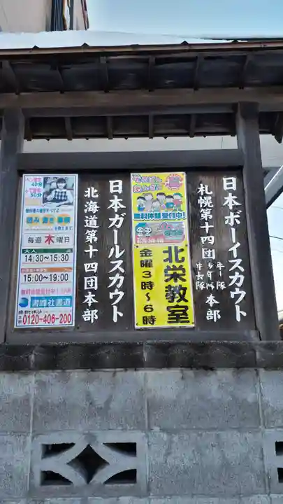 北栄寺のその他建物
