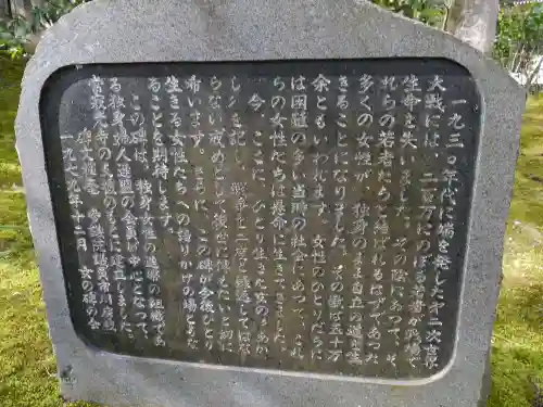 常寂光寺のその他建物