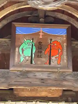 鬼鎮神社のその他建物