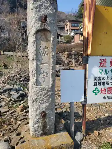 稲荷神社（今福町）(栃木県)