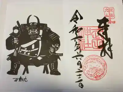 武田神社(山梨県)