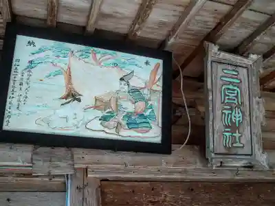 二ノ宮神社(宮城県)