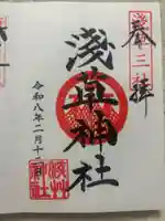 浅草神社(東京都)