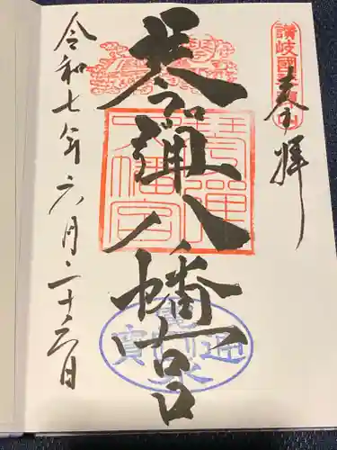 琴彈八幡宮(香川県)