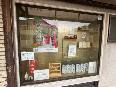 村松通力稲荷社(神奈川県)