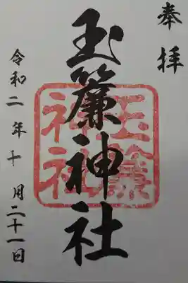 書き置き