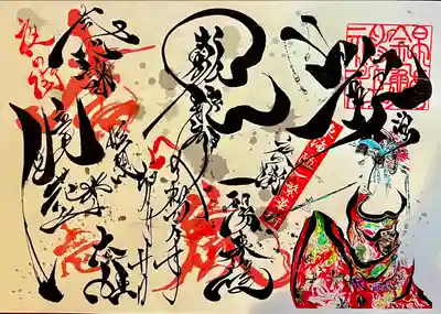 錦鯱神社(愛知県)