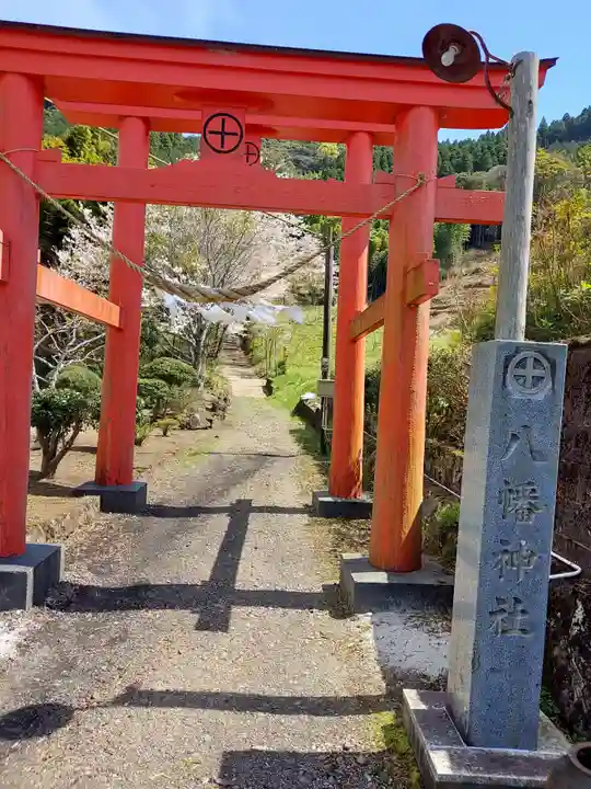 八幡神社の鳥居