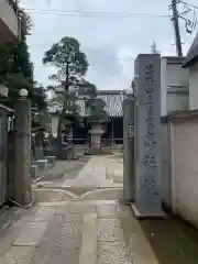 髙福院の建物その他