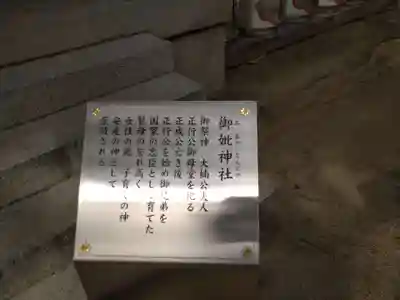 四條畷神社(大阪府)
