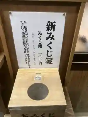 金持神社のおみくじ