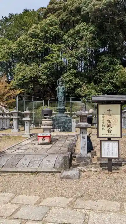 安倍文殊院 (奈良県)