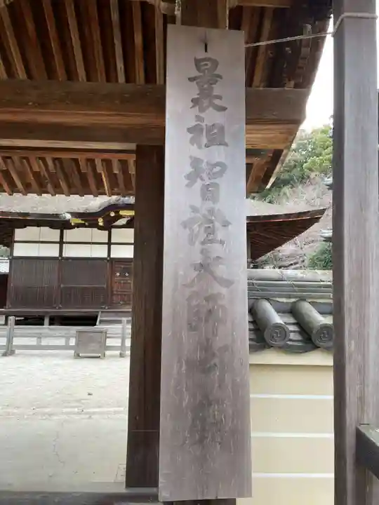 園城寺(三井寺)(滋賀県)