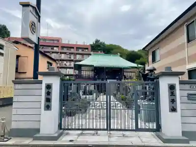 金輪寺(東京都)