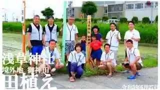 浅草神社(東京都)
