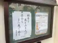 西福寺のその他建物