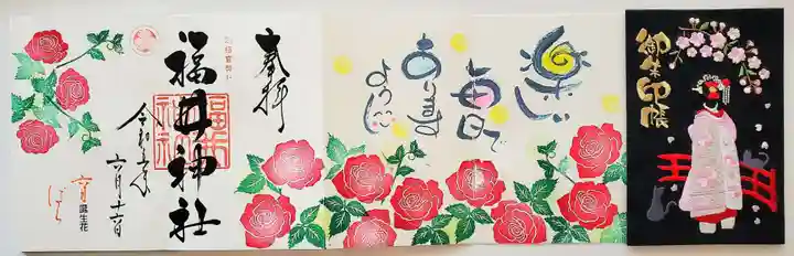 福井神社(福井県)