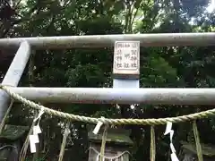 走水神社の建物その他