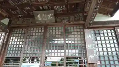 洞昌院のその他建物