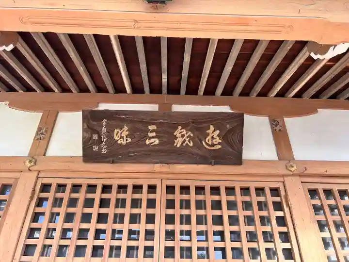 頭護山 如意寺(愛知県)