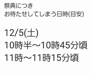 くまくま神社(導きの社 熊野町熊野神社)(東京都) 2020年12月05日(土)〜(2020年12月04日(金) 08時52分47秒投稿)