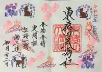 東蕗田天満社(茨城県)