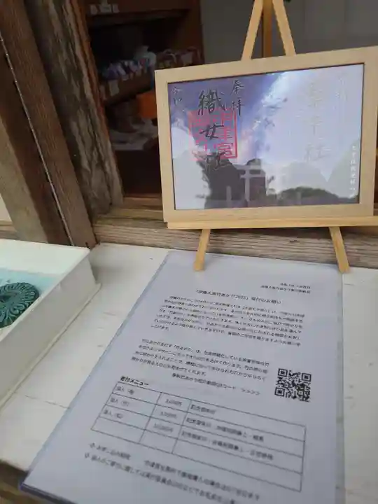 宗像大社中津宮(福岡県)