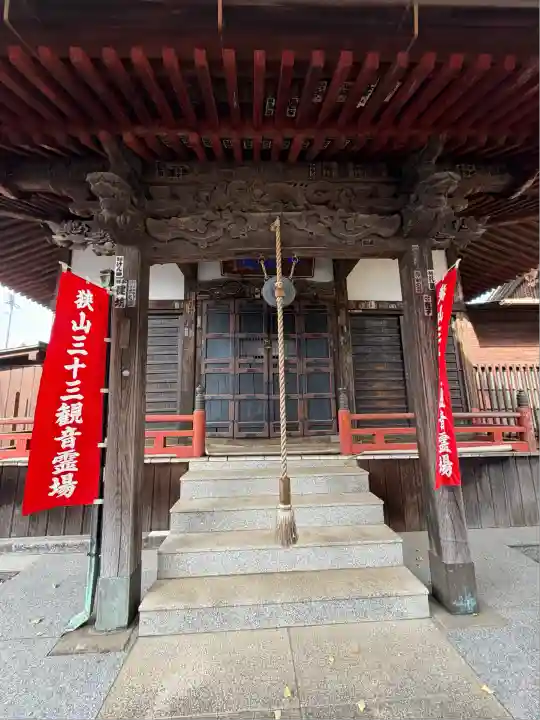 新光寺(埼玉県)