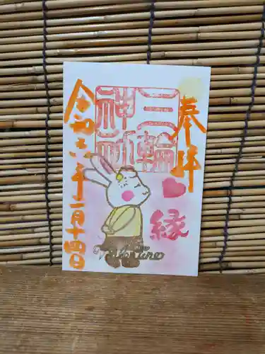 三輪神社(愛知県)