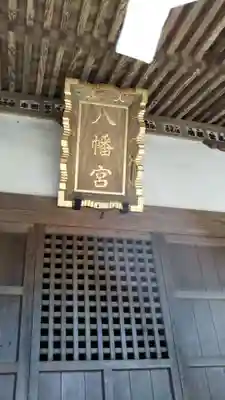 八幡宮の本殿・本堂