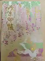 徳王稲荷社・金刀比羅社(愛知県)